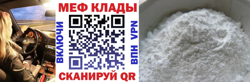 Мефедрон VHQ  дарнет шоп  Сим 