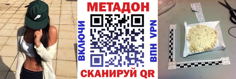 Метадон белоснежный  Сим 