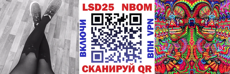 Марки 25I-NBOMe 1500мкг  Сим 